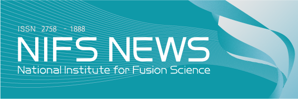 NIFS NEWS | National institute for Fusion Science