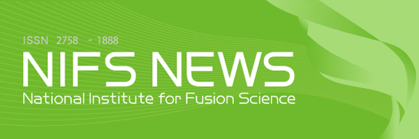 NIFS NEWS | National institute for Fusion Science