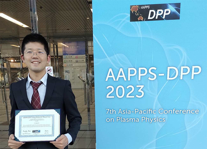 前山伸也准教授がAAPPS-DPP Young Researcher Award を受賞
