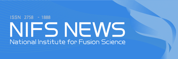 NIFS NEWS | National institute for Fusion Science
