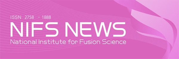 NIFS NEWS | National institute for Fusion Science