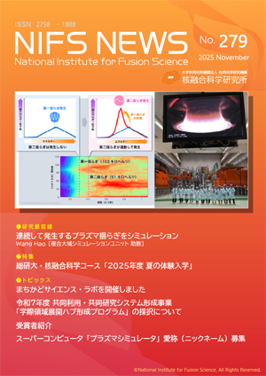 NIFS-NEWS279