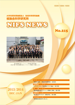 NIFSニュースNo215