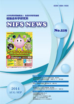 NIFSニュースNo219