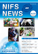NIFS-NEWS232