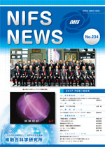 NIFS-NEWS234