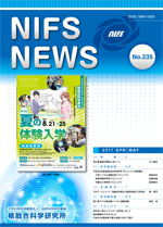NIFS-NEWS235