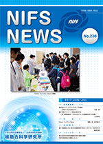 NIFS-NEWS236