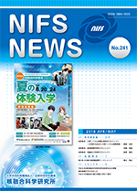 NIFS-NEWS241