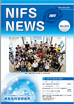 NIFS-NEWS243