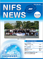 NIFS-NEWS246