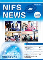 NIFS-NEWS250