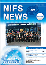 NIFS-NEWS251