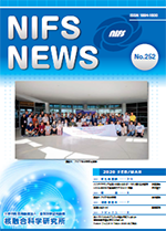 NIFS-NEWS252