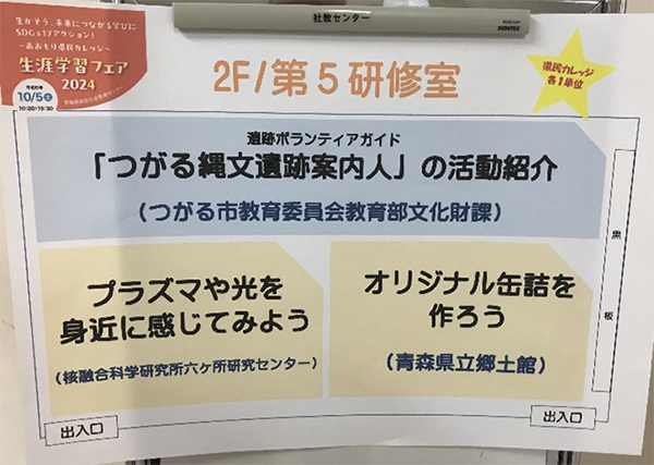 青森を肌で感じながらの出展でした