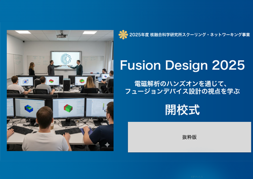 Fusion Design 2025