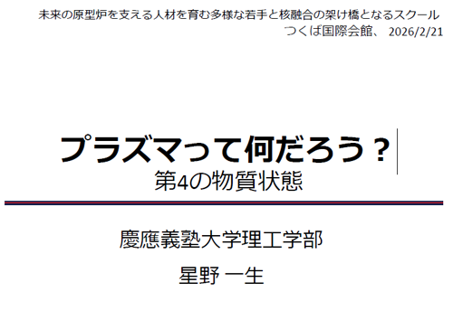 プラズマって何だろう︖