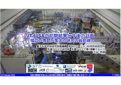 JT-60SAの初期結果と今後の計画－幅広い専門が集まる研究の最前線－