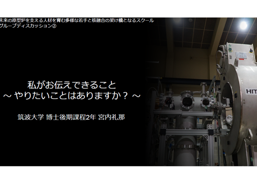 私がお伝えできること～やりたいことはありますか？～