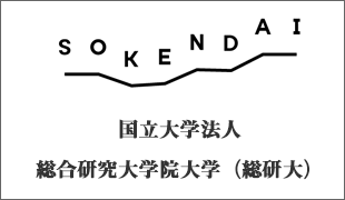 SOKENDAI