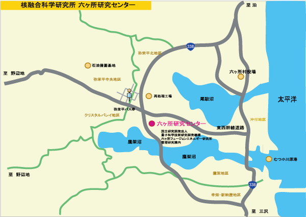 自然科学研究機構 核融合科学研究所 六ヶ所研究センター