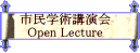 @@swpu @@Open Lecture 