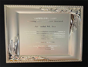 伊藤篤史准教授が2020 AAPPS-DPP Young Researcher Award (U40)を受賞