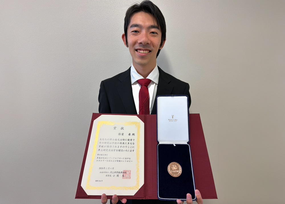 受賞した弥富豪助教