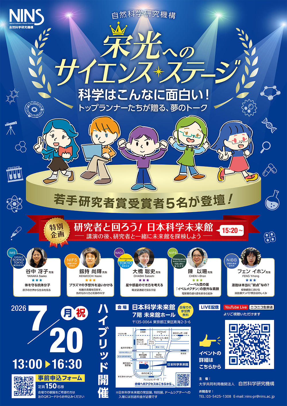 15wakate_Science_Stage_poster