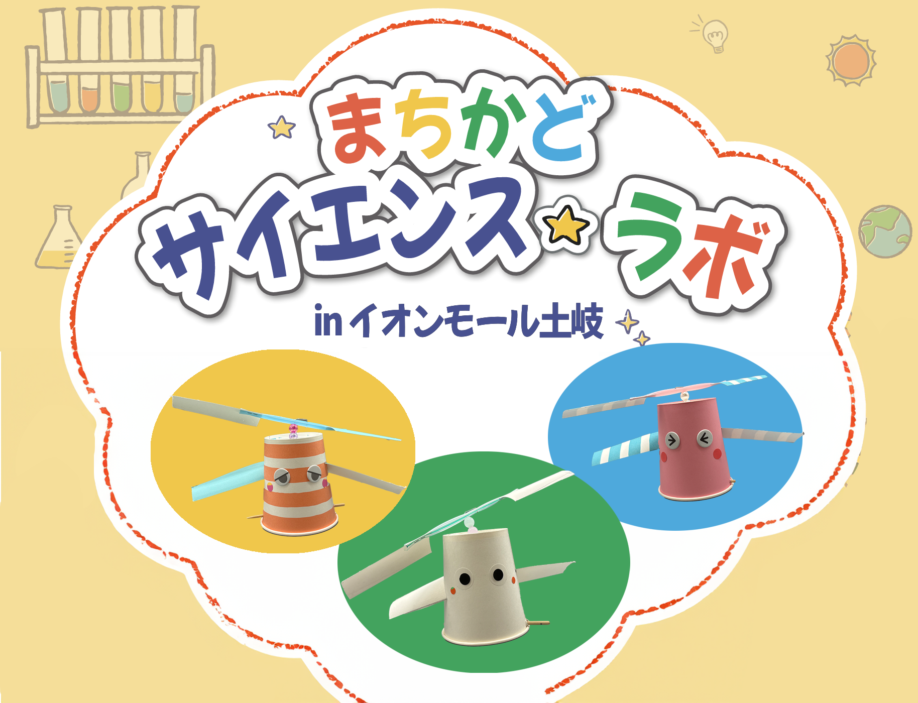 理科工作教室「シャカシャカ発電機」