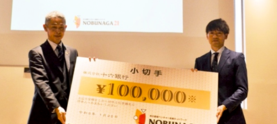 本島厳准教授らがNOBUNAGA21第22回地域経済活性化セミナーにて最優秀賞を受賞
