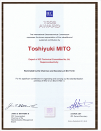 IEC1906表彰状