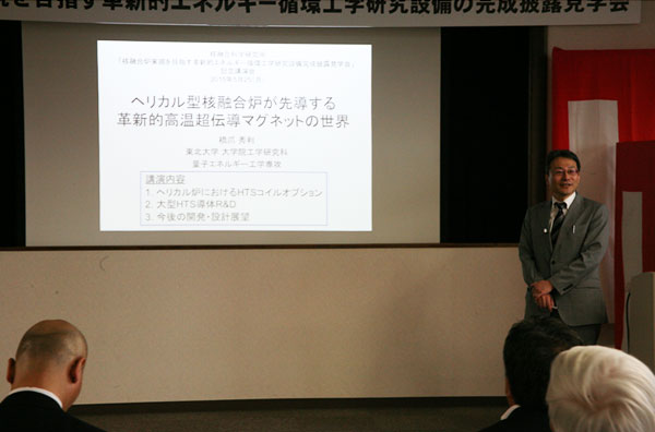 特別記念講演を行う橋爪東北大学大学院工学研究科教授