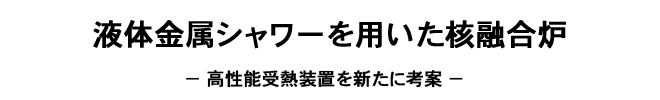 高速粒子によるプラズマの振動を解明