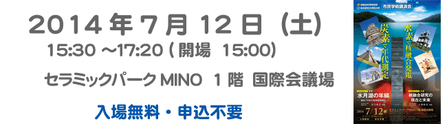 7月12日セラミックパークＭＩＮＯ