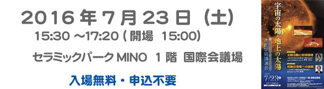 7月11日セラミックパークＭＩＮＯ