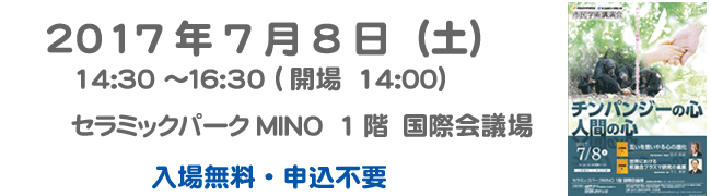 7月8日セラミックパークＭＩＮＯ