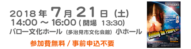 7月21日バロー文化ホール