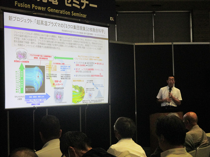 FUSION POWER WORLD2026の様子1