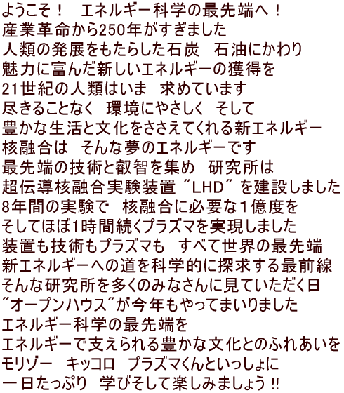   悤I@GlM[Ȋw̍Ő[ցI
 YƊv250N܂
 lނ̔W炵ΒY@Ζɂ
 ͂ɕx񂾐VGlM[̊l
 21I̐lނ͂܁@߂Ă܂
 s邱ƂȂ@ɂ₳@
 LȐƕĂVGlM[
 jŹ@Ȗ̃GlM[ł
 Ő[̋ZpƉbqW߁@
 `jZu "LHD" ݂܂
 8NԂ̎Ł@jZɕKvȂPx
 Ăق1ԑvY}܂
 uZpvY}@ׂĐE̍Ő[
 VGlM[ւ̓ȊwIɒTőO
 Ȍ𑽂݂̂ȂɌĂ
 "I[vnEX"NĂ܂܂
 GlM[Ȋw̍Ő[
 GlM[ŎxLȕƂ̂ӂꂠ
 ][@LbR@vY}Ƃ
 Ղ@wтĊy݂܂傤 !! 