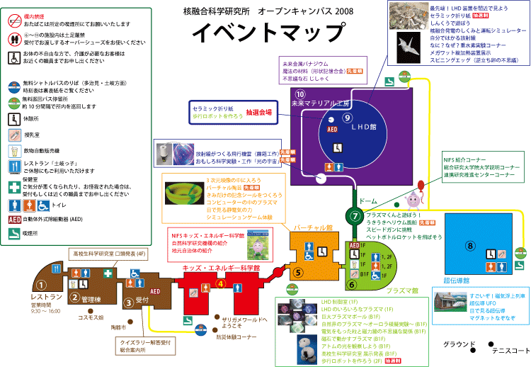 イベントマップ