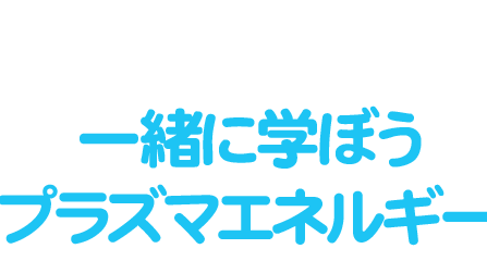 2015　オープンキャンパス