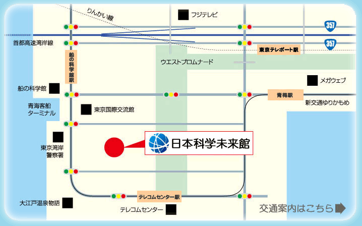 日本科学未来館MAP